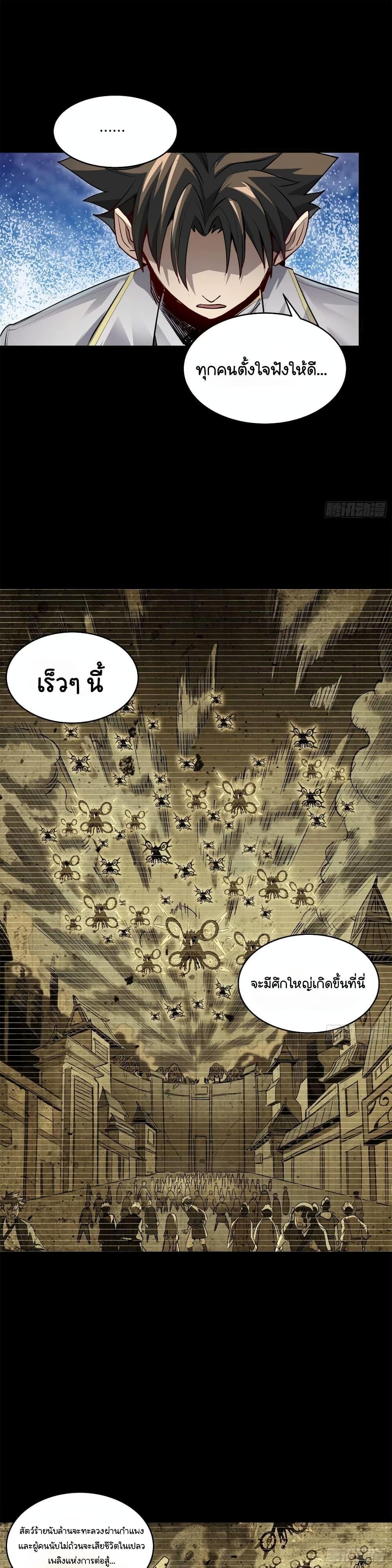 Manga-lc-com อ่านมังงะ อ่านการ์ตูน ออนไลน์ ฟรี Legend of Star General ตอนที่ 1 2 3 4 5 6 7 8 9 10 11 12 13 14 ฟรี ไม่มีโฆษณา Manga-lc - อ่าน มังงะ อ่าน การ์ตูน ออนไลน์ อ่านมังงะ ฟรี