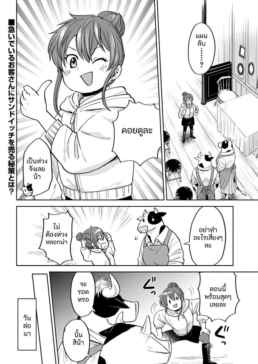 Manga-lc-com อ่านมังงะ อ่านการ์ตูน ออนไลน์ ฟรี Tenkuu no Isekai Bistro-Ten – Kanban Musume Sorano ga Oishii Shiawase Todokemasu ตอนที่ 1 2 3 4 5 6 7 8 9 10 11 12 13 14 ฟรี ไม่มีโฆษณา Manga-lc - อ่าน มังงะ อ่าน การ์ตูน ออนไลน์ อ่านมังงะ ฟรี