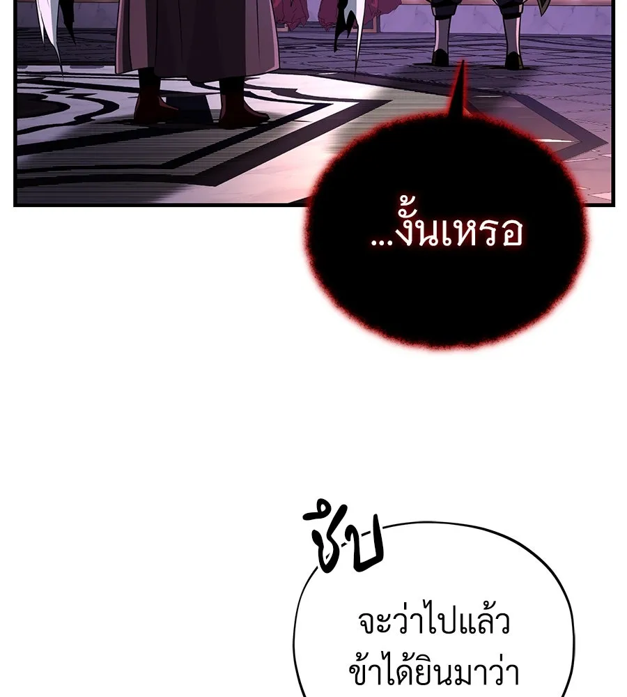 จอมเวทเกิดใหม่ในรอบ 66666 ปี ตอนที่ 148 รูปที่ 21