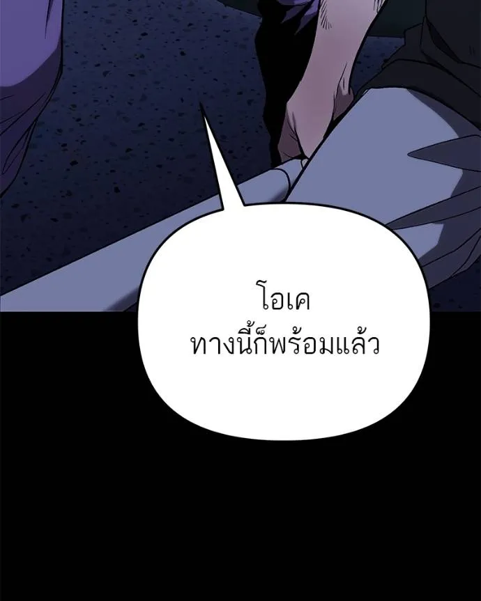 โทษที พื้นที่นี้ ตอนที่ 11 รูปที่ 166
