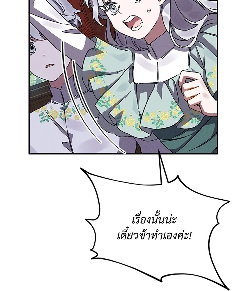 โอ้ ศัตรูที่รัก ตอนที่ 11 รูปที่ 73