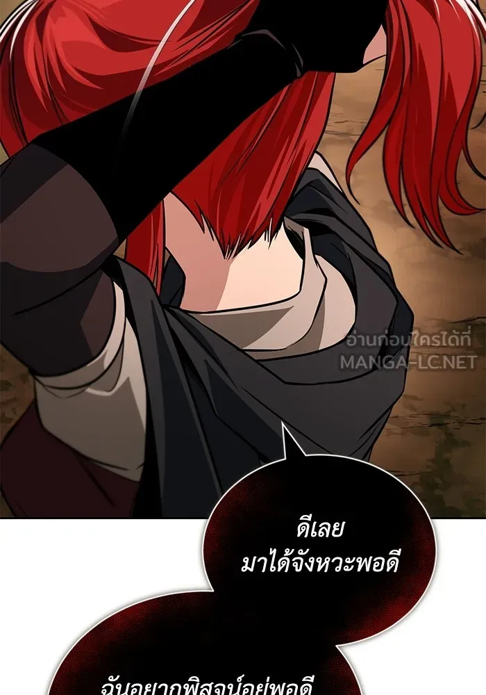 ชีวิตพลิกผันของลอร์ดผู้เกียจคร้าน ตอนที่ 129 เส้นทางที่ต่างจากฉัน รูปที่ 27