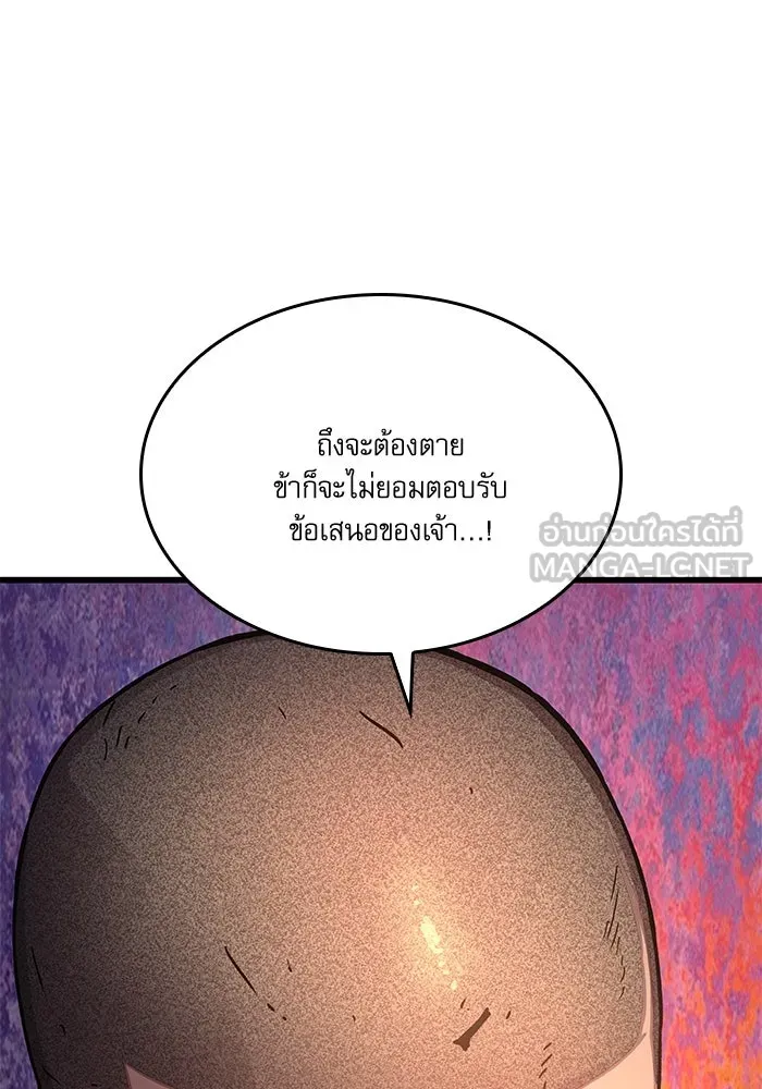 ลับลางลวง ตอนที่ 55 การคัดเลือกสมาชิก รูปที่ 81