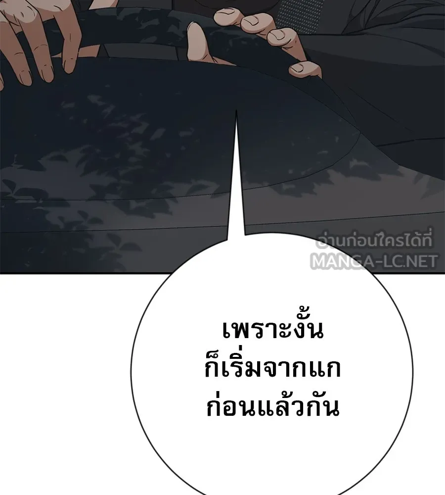 คอลเซ็นเตอร์เปลี่ยนชีวิต ตอนที่ 11 การไล่ล่า รูปที่ 39