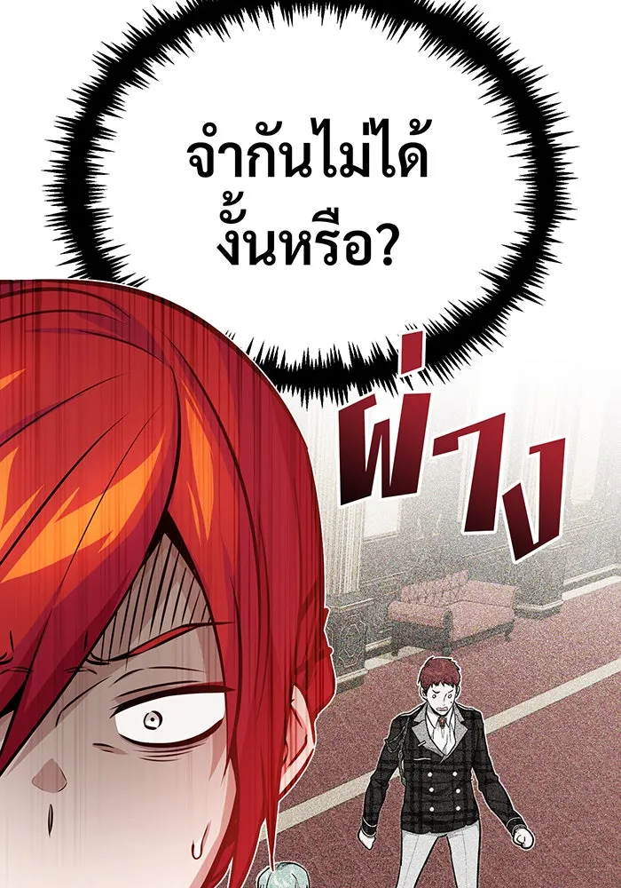 จอมเวทเกิดใหม่ในรอบ 66666 ปี ตอนที่ 70 รูปที่ 122