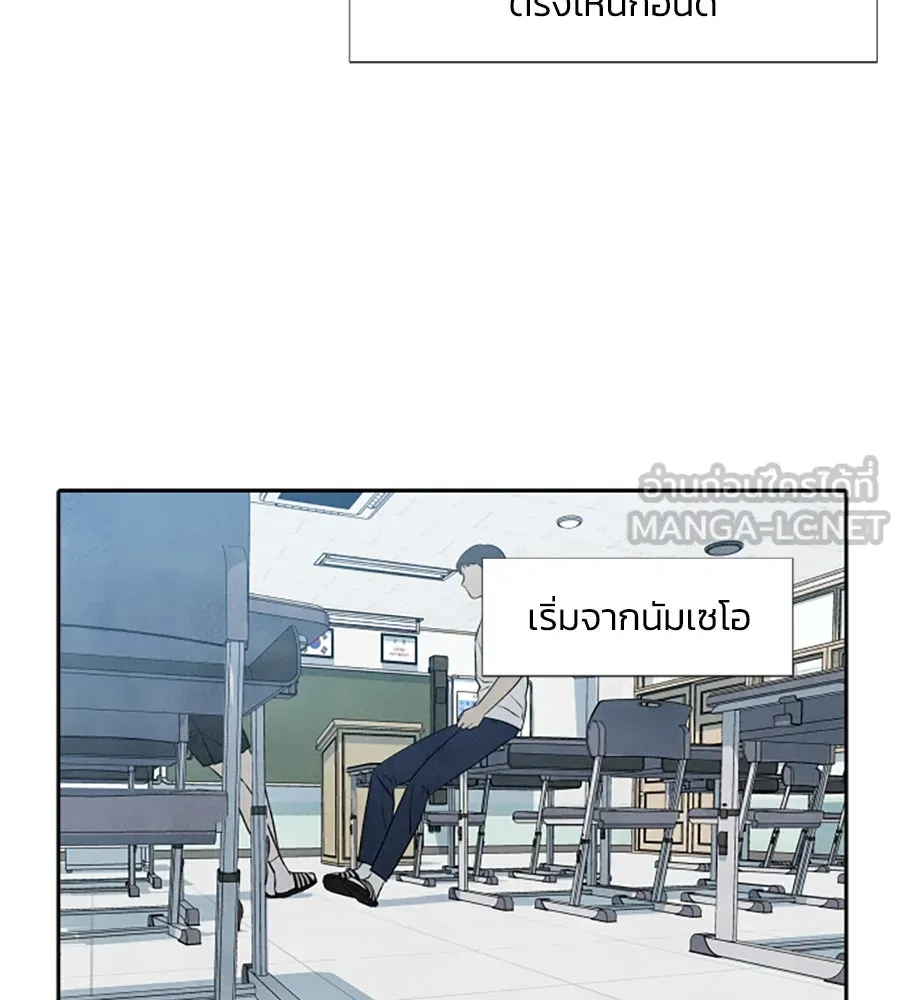 เหตุผลของคนไม่อยากอยู่ ตอนที่ 15 รูปที่ 6