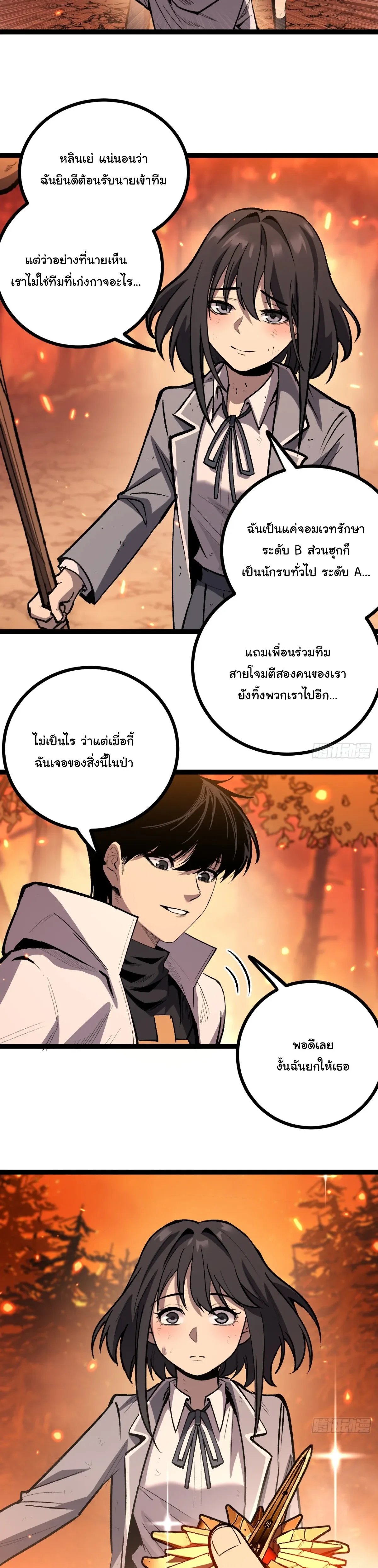 Manga-lc-com อ่านมังงะ อ่านการ์ตูน ออนไลน์ ฟรี My Healing Skill Can Copy Anything, so I Conquered the Abyss ตอนที่ 1 2 3 4 5 6 7 8 9 10 11 12 13 14 ฟรี ไม่มีโฆษณา Manga-lc - อ่าน มังงะ อ่าน การ์ตูน ออนไลน์ อ่านมังงะ ฟรี