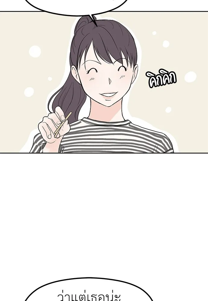 ถ่านไฟเราไม่เก่าเลย ตอนที่ 51 (ตอนจบ) รูปที่ 26