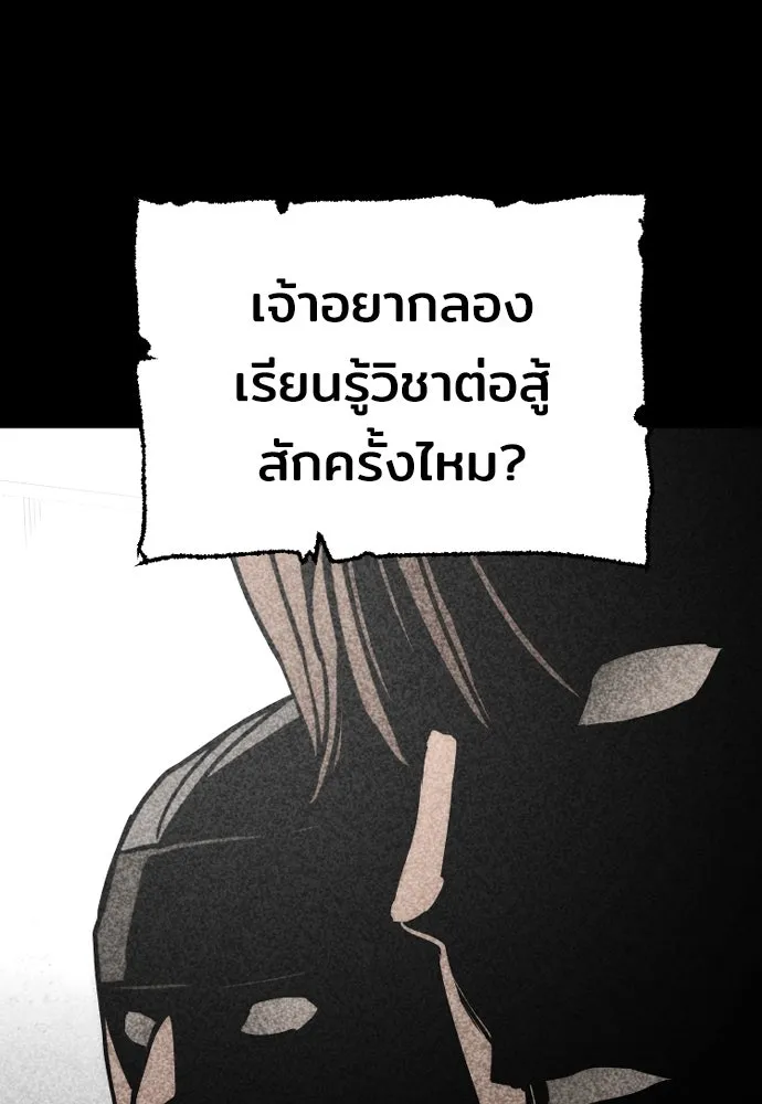 เส้นทางสู่เทพมาร ตอนที่ 39 รูปที่ 167
