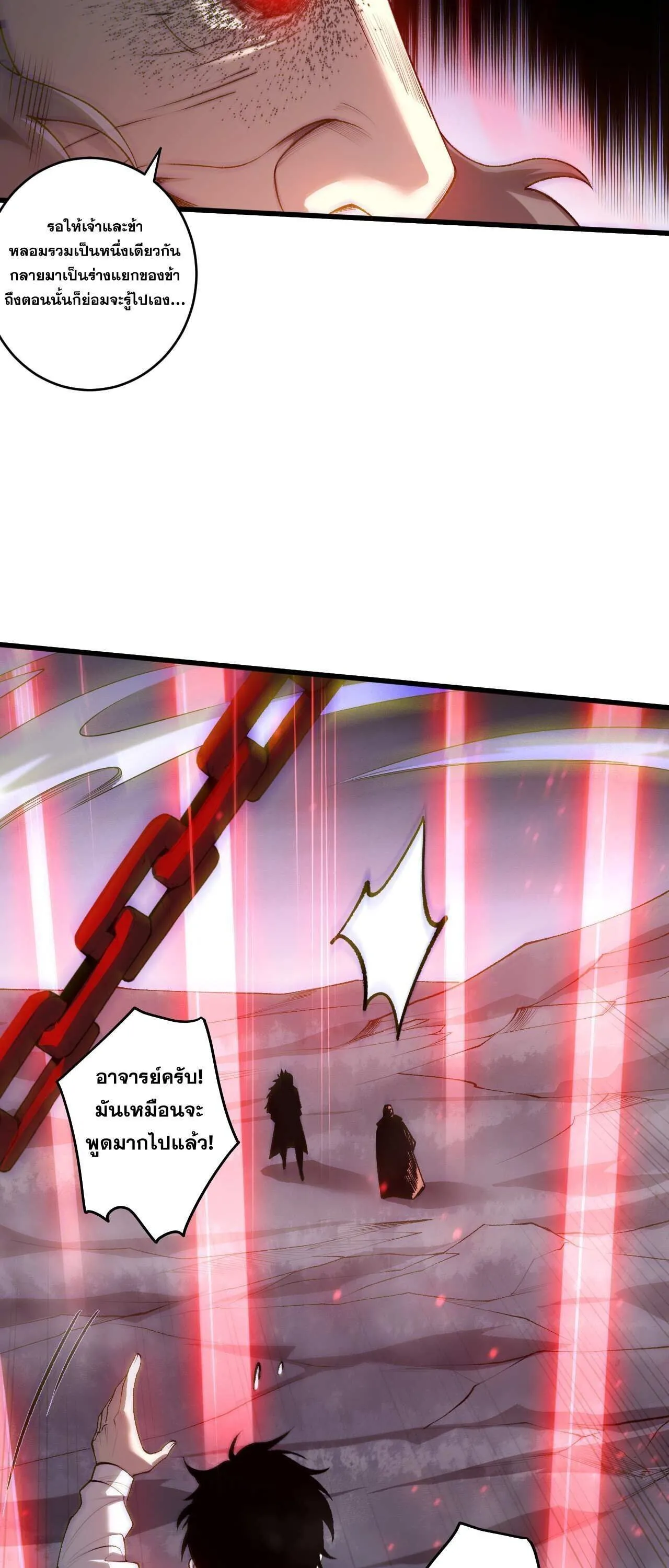 Disastrous Necromancer ราช_นน_กอ_ญเช_ญว_ญญาณ ตอนที่ ตอนที่ 286 รูปที่ 23