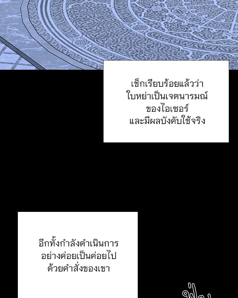 เซเรน่า ตอนที่ 88 รูปที่ 49