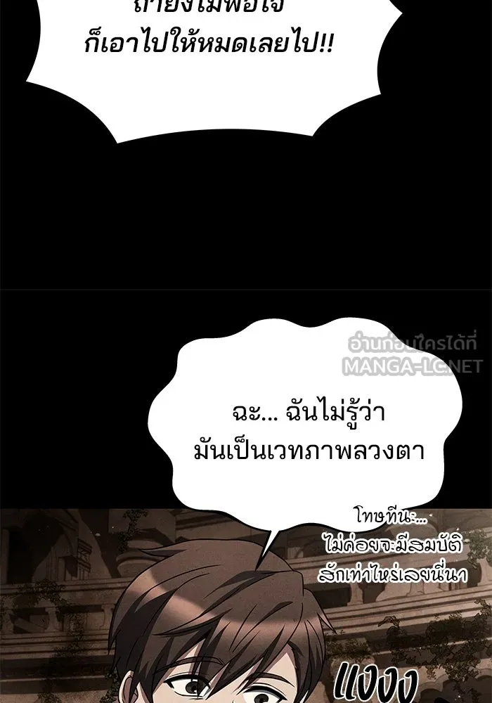 ครัวจอมเวท ตอนที่ 32 รูปที่ 102