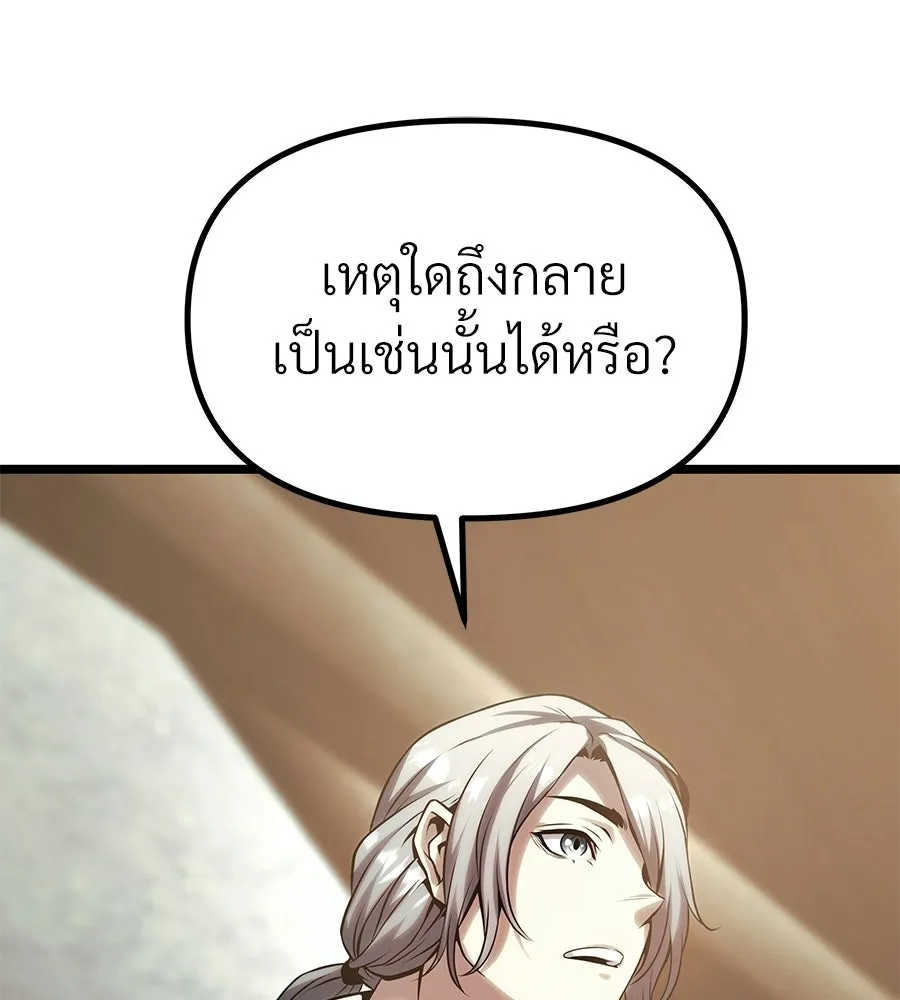จอมเวทคนเลี้ยงแกะ ตอนที่ 28 รูปที่ 70