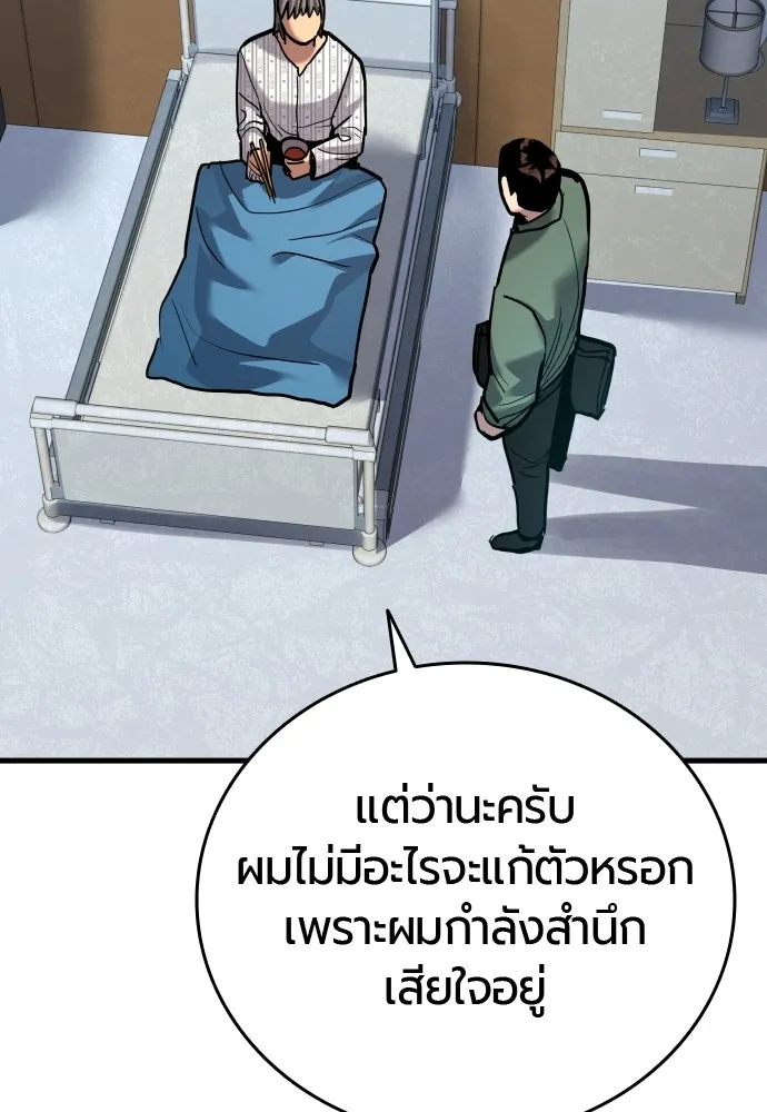 มือพิพากษา ตอนที่ 55 รูปที่ 40