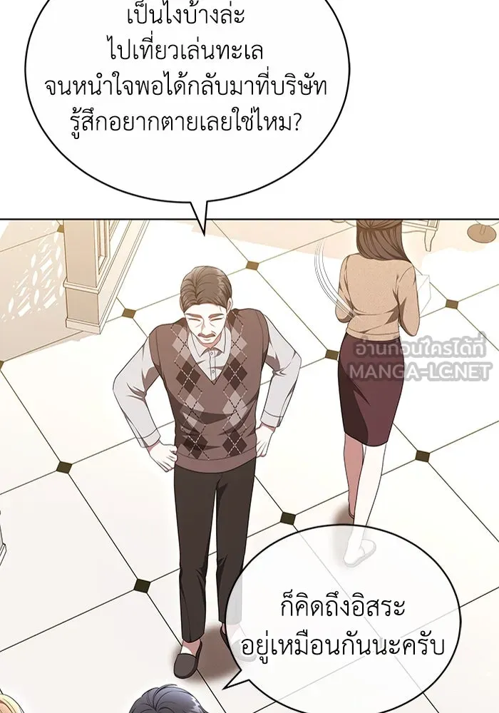 ละลายรักให้ล้นใจ ตอนที่ 48 รูปที่ 63
