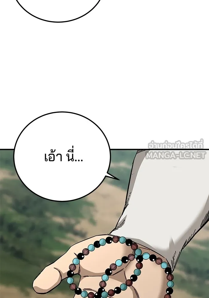 คุณปู่จอมยุทธกับหลานสาวสุดแกร่ง ตอนที่ 58 รูปที่ 9