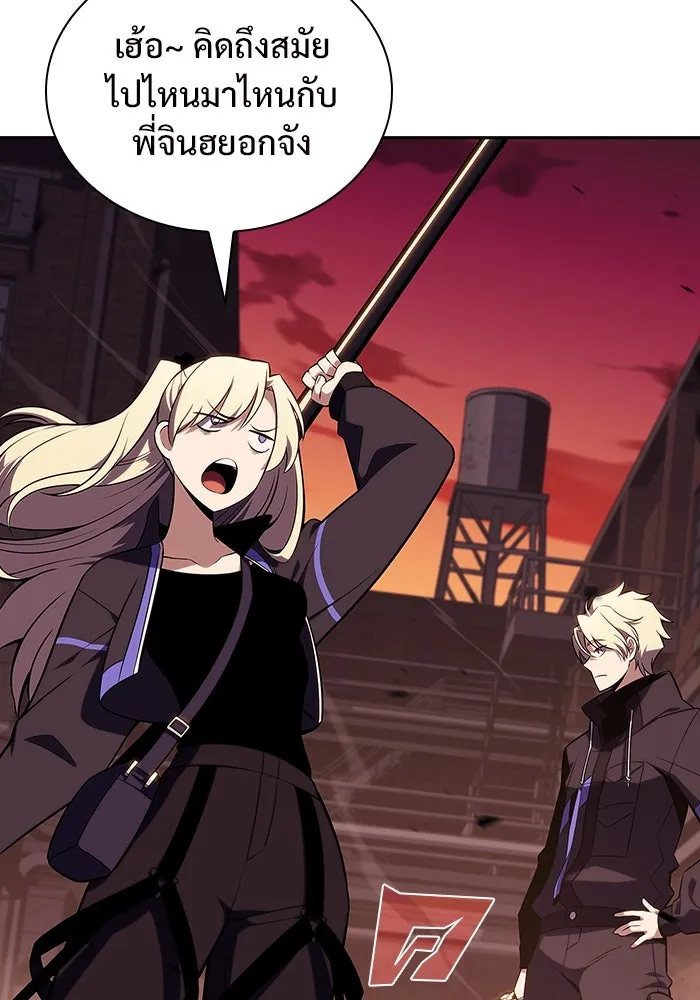 ผู้เล่นหน้าใหม่เลเวลแมกซ์ ตอนที่ 119 เต็มไปด้วยโทรศัพท์ (2) รูปที่ 8