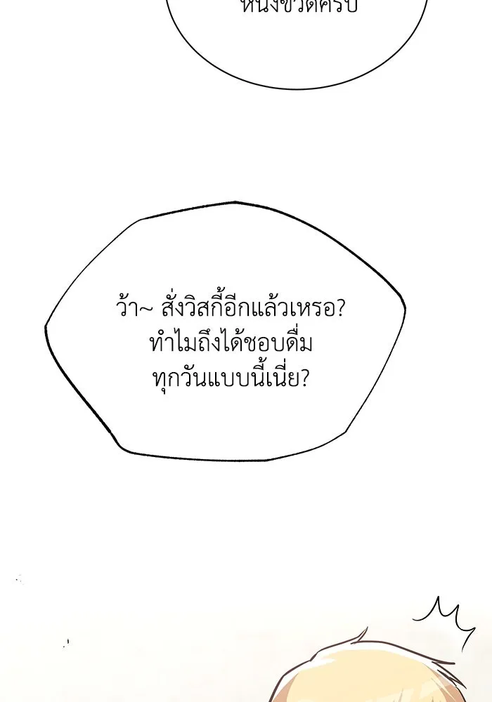 ชีวิตพลิกผันของลอร์ดผู้เกียจคร้าน ตอนที่ 56 การพบกันใหม่ รูปที่ 56