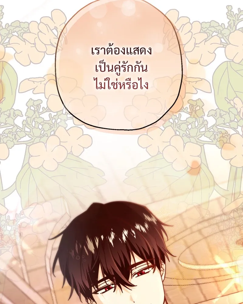 อนาคตพบรัก ตอนที่ 10 รูปที่ 136