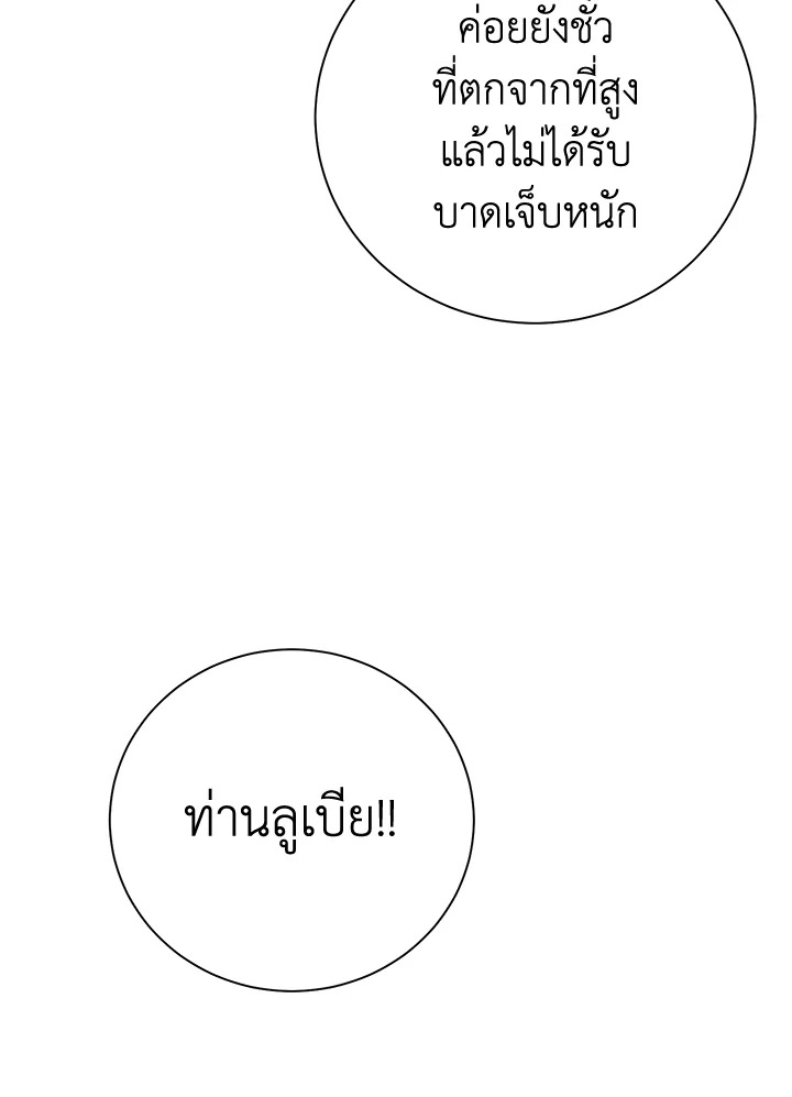 พลทหารโครงกระดูกผู้ม ตอนที่ 167 รูปที่ 41