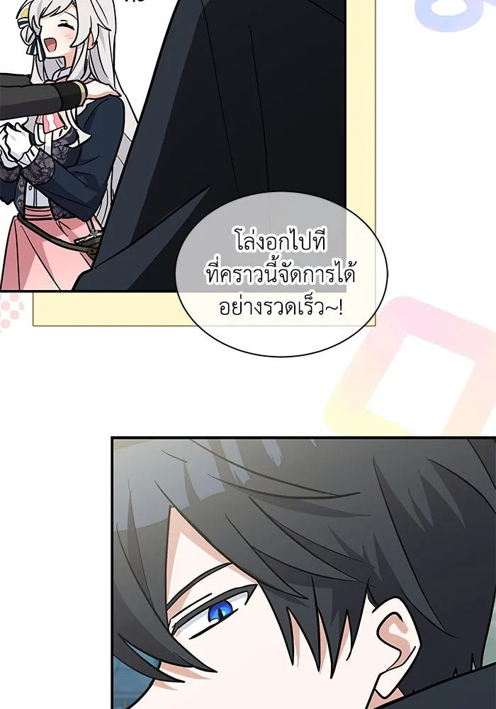 แมวน้อยในรังหมาป่า ตอนที่ 51 รูปที่ 80