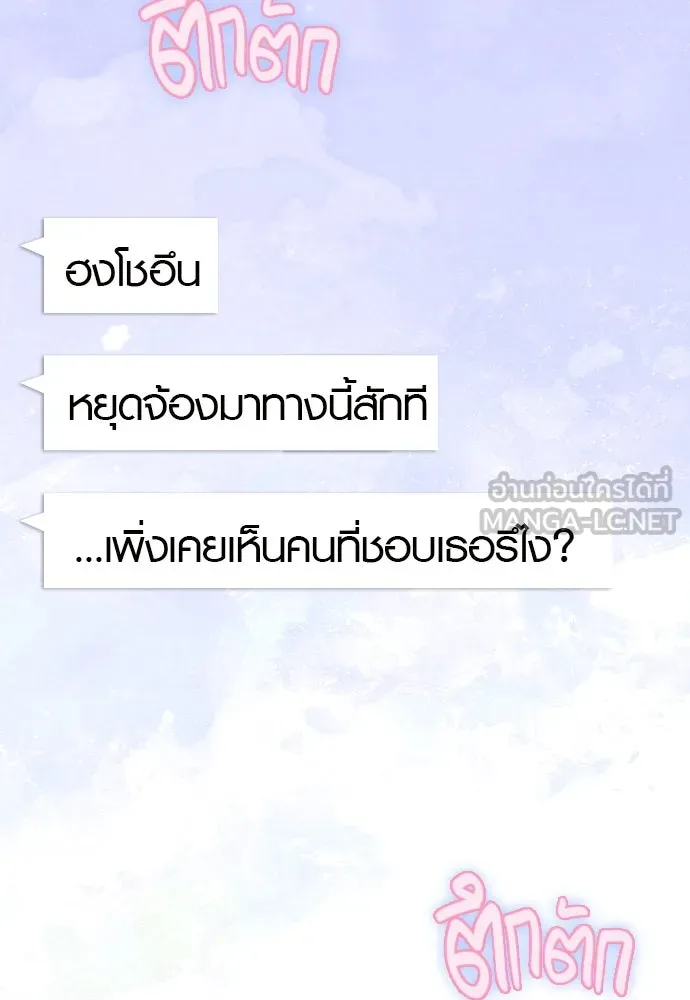 บันทึกรักลูกสาวเจ้าพ่อ ตอนที่ 42 รูปที่ 6
