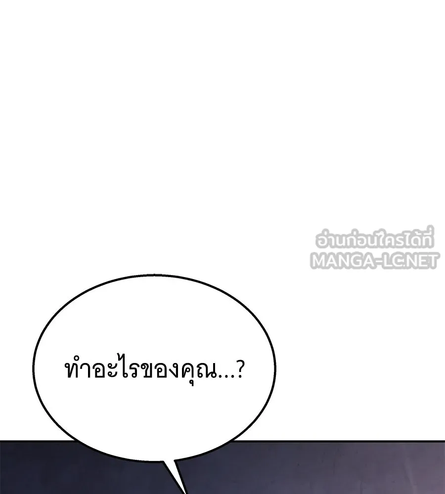 ถึกทนแทงก์แรงก์ C ตอนที่ 7 รูปที่ 3