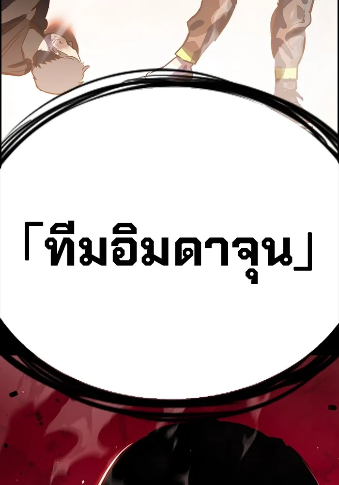 มหาสงครามคนแกร่ง ตอนที่ 1 อิมดาจุน รูปที่ 67