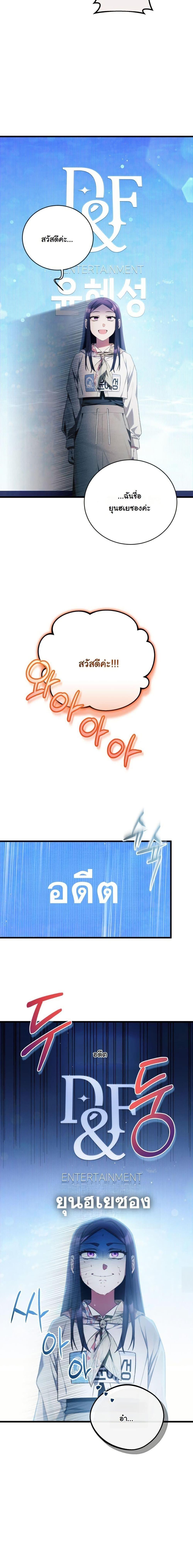 Manga-lc-com อ่านมังงะ อ่านการ์ตูน ออนไลน์ ฟรี I Tried to Debut My Kid, But Ended Up Debuting Myself ตอนที่ 1 2 3 4 5 6 7 8 9 10 11 12 13 14 ฟรี ไม่มีโฆษณา Manga-lc - อ่าน มังงะ อ่าน การ์ตูน ออนไลน์ อ่านมังงะ ฟรี