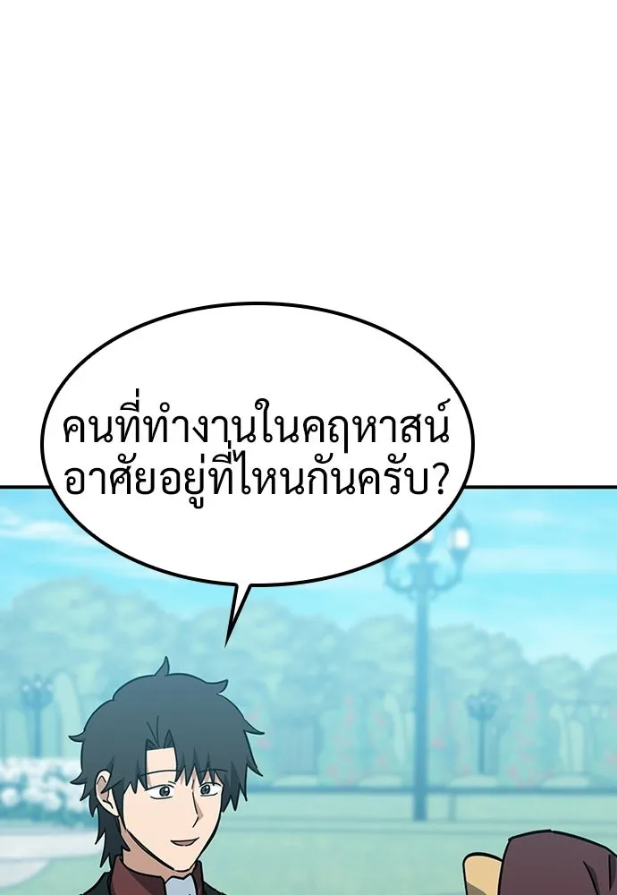 คลินิกสัตว์ต่างโลกของคิมโอจิน ตอนที่ 36 รูปที่ 98