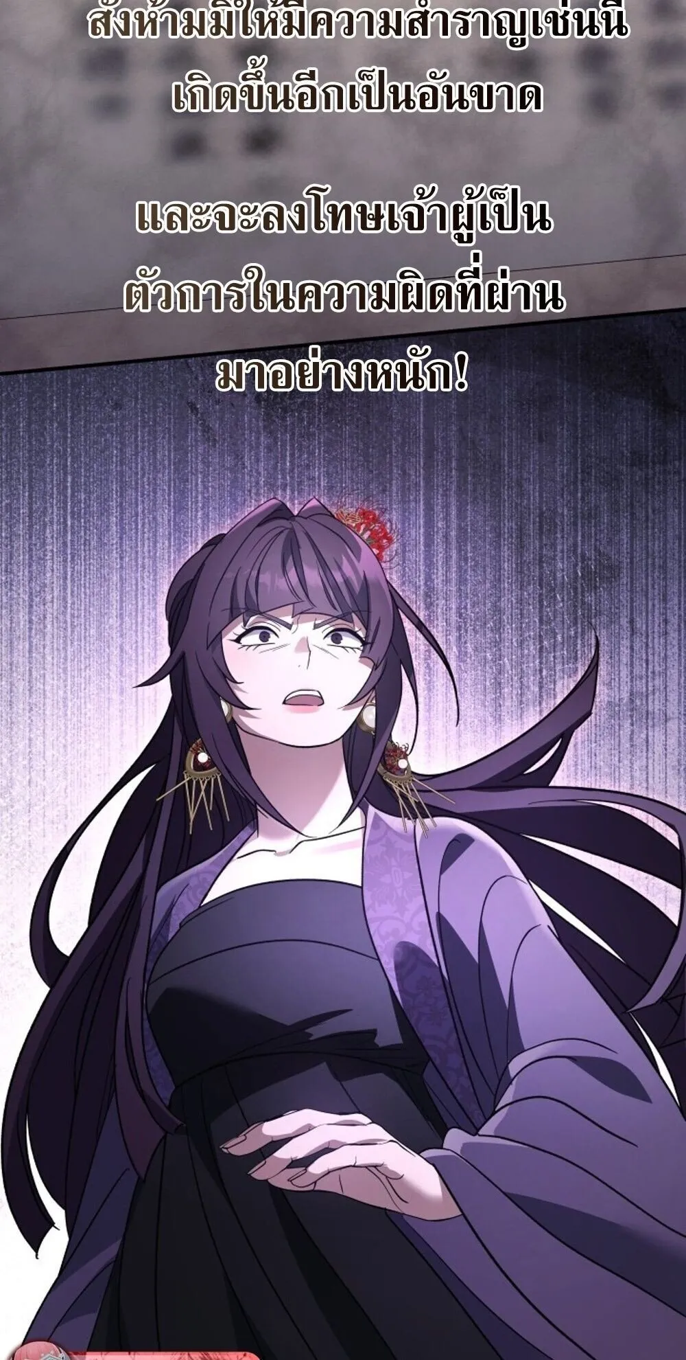 The Youngest Son of the Eunhae Sangdan บ_ตรชายคนส_ดท_องแห_งหอการค_าอ_นเฮ ตอนที่ ตอนที่ 39 รูปที่ 68