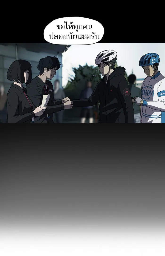 ปั่นสู้ฝันbrWind Breaker ตอนที่ 7 รูปที่ 28