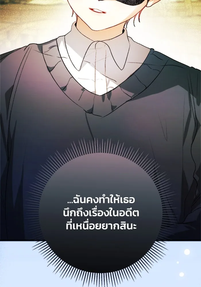 รักนะคะ ป๊ะป๋าทรราช ตอนที่ 6 รูปที่ 23