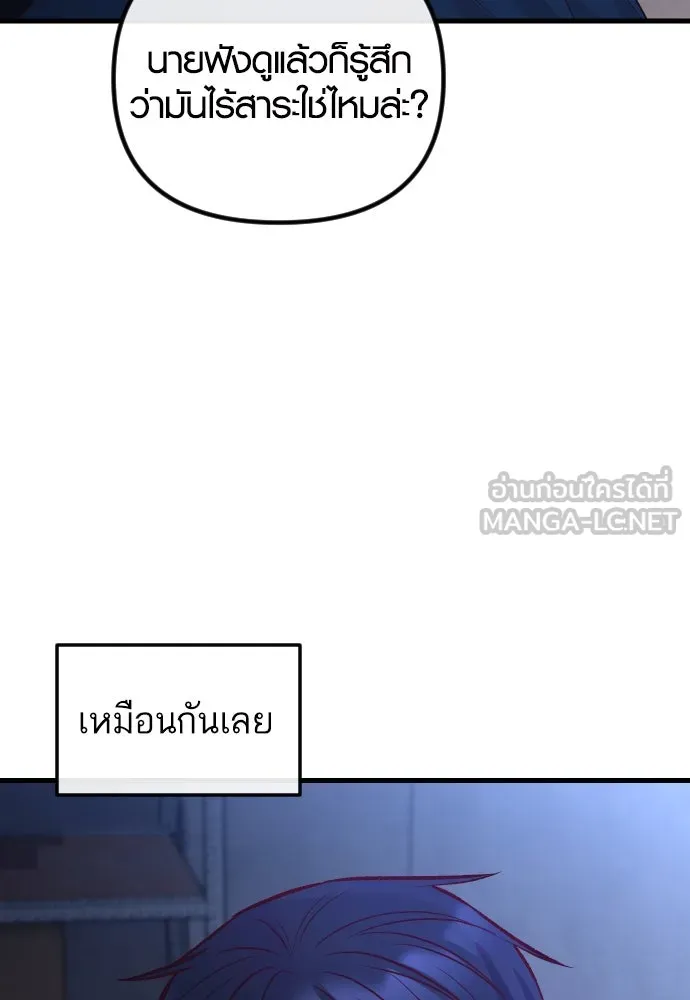 รักกันคนละครึ่งทาง ตอนที่ 30 รูปที่ 15