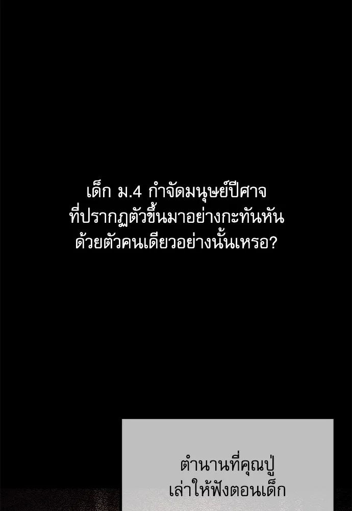 ชำแหละอะคาเดมีด้วยมีดแล่ปลา ตอนที่ 21 เตรียมพร้อม (1) รูปที่ 61