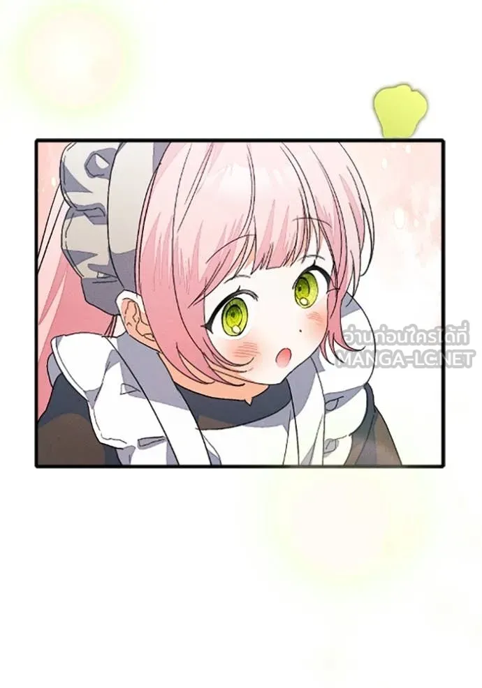 รักนะคะ ป๊ะป๋า ตอนที่ 37 รูปที่ 54