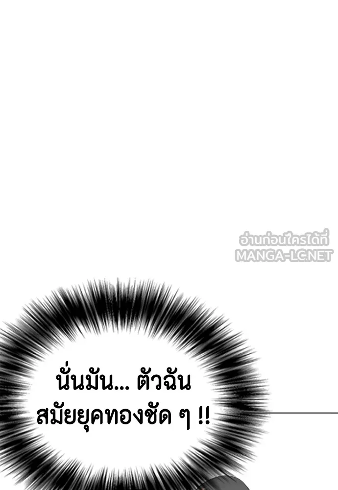 หมาหัวเน่าเก๋าเกินไป ตอนที่ 70 รูปที่ 75