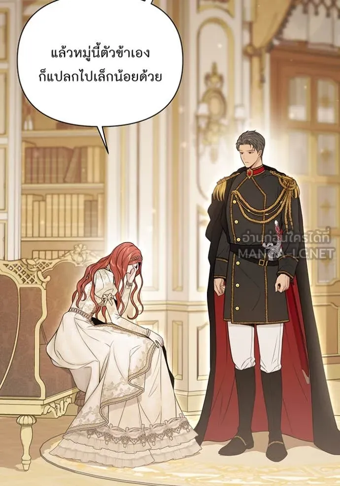 ห้องนอนลับ ตอนที่ 146 รูปที่ 50