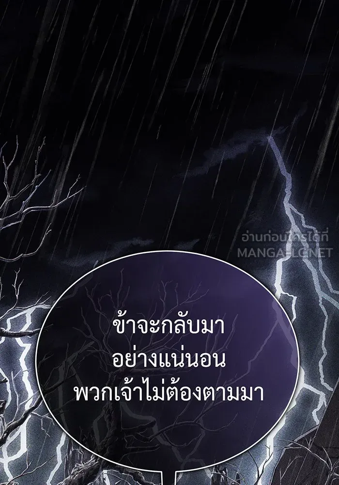 จอมเวทเกิดใหม่ในรอบ 66666 ปี ตอนที่ 69 รูปที่ 81