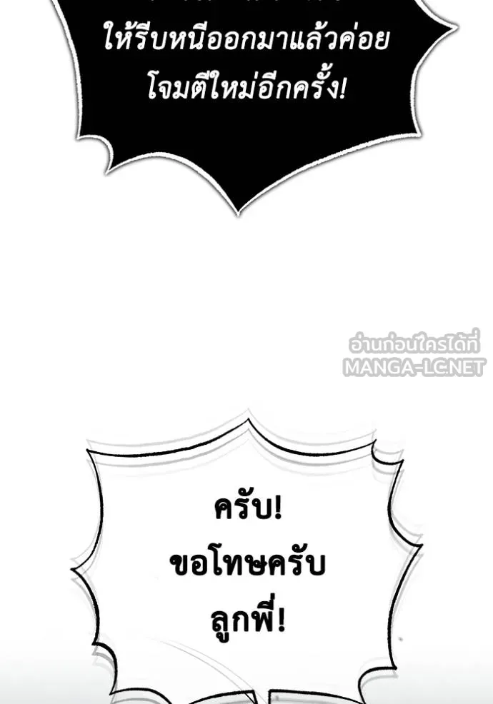 Regressor’s Life Aft ตอนที่ 48 รูปที่ 51