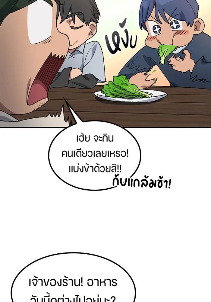 ตั้งแคมป์ฮีลใจในต่างโลก ตอนที่ 55 รูปที่ 77