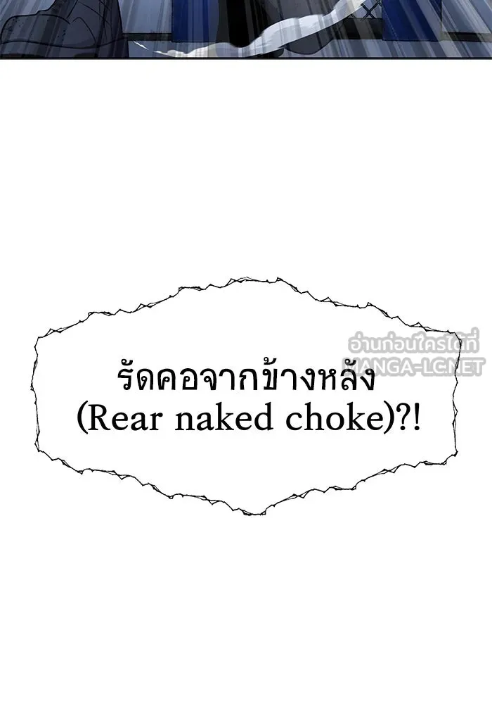 เพลเยอร์นักกินเหล็ก ตอนที่ 6 รูปที่ 33
