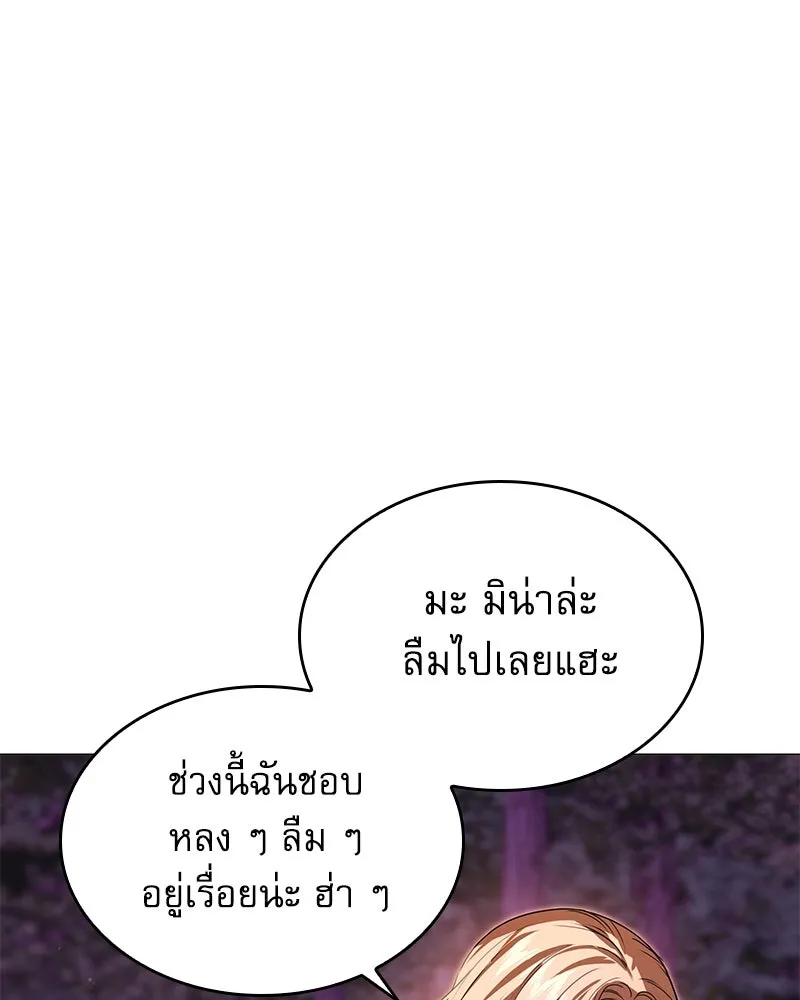 กำราบรักร้ายนายจอมพยศ ตอนที่ 23 รูปที่ 149