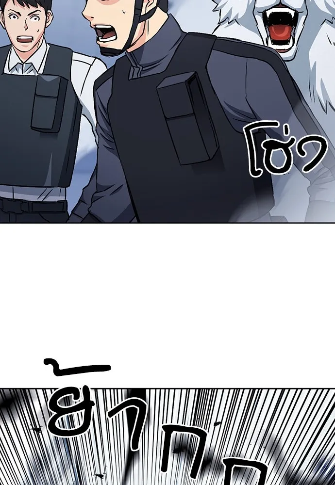 ดรูอิดแห่งสถานีโซล ตอนที่ 90 รูปที่ 92