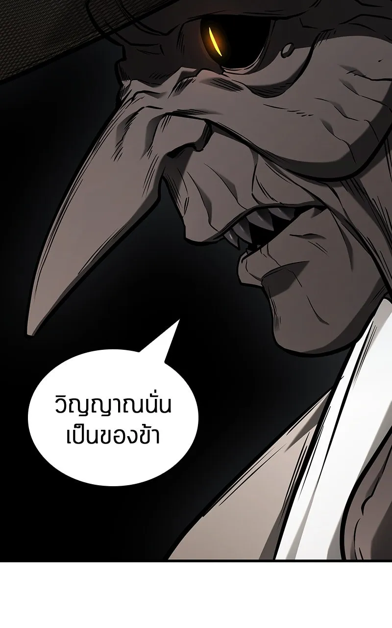 Omniscient Reader อ่านชะตาวันสิ้นโลก ตอนที่ 36 ขอบฟ้าเรื่องราว (3) รูปที่ 13