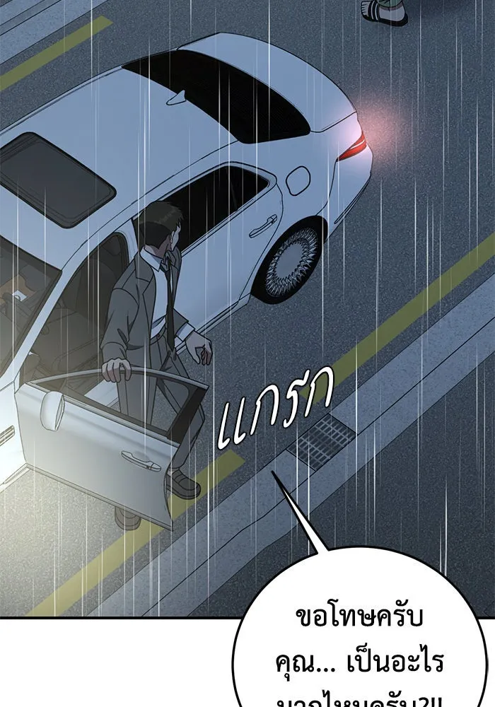 ช่วยเปลี่ยนฉันที ตอนที่ 192. ซีซัน 1 ภาคพิเศษ 2  เอเดน&am รูปที่ 133