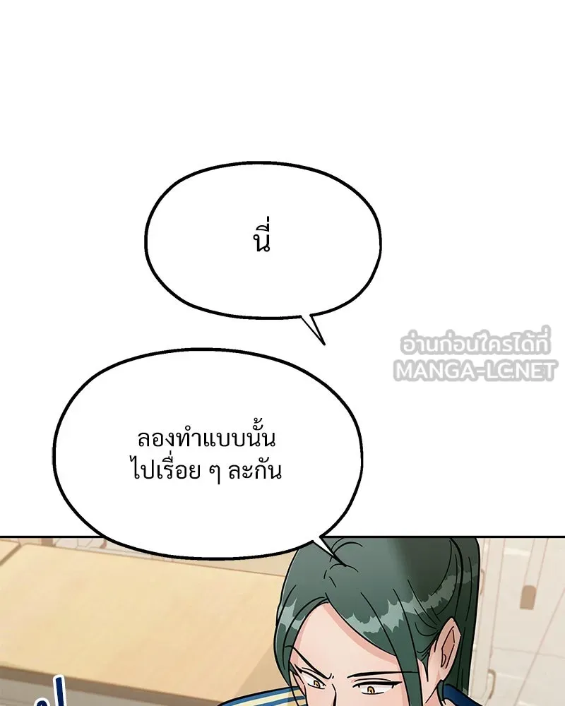 Pyramid Game เกมพีระมิด ตอนที่ 10 รูปที่ 42