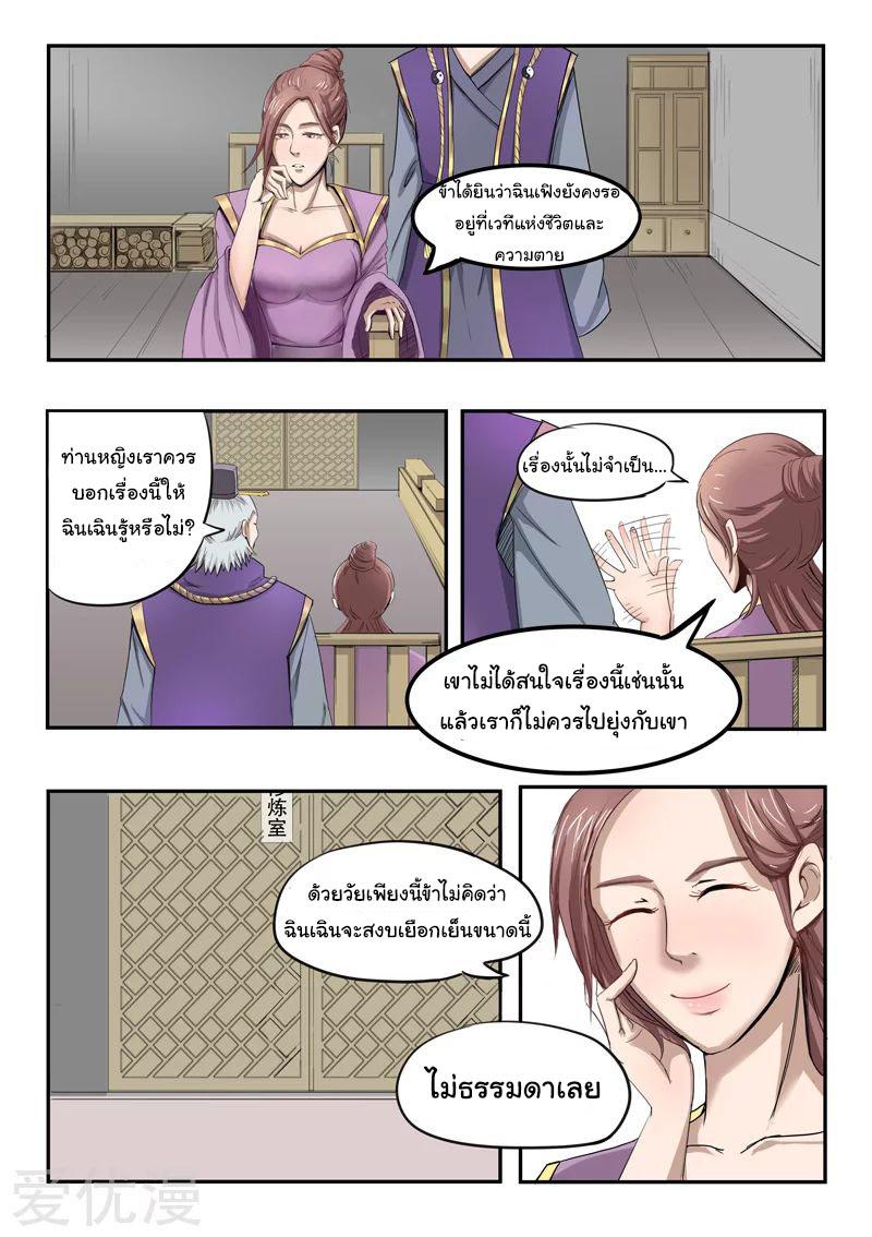 Manga-lc-com อ่านมังงะ อ่านการ์ตูน ออนไลน์ ฟรี Martial Master ตอนที่ 1 2 3 4 5 6 7 8 9 10 11 12 13 14 ฟรี ไม่มีโฆษณา Manga-lc - อ่าน มังงะ อ่าน การ์ตูน ออนไลน์ อ่านมังงะ ฟรี