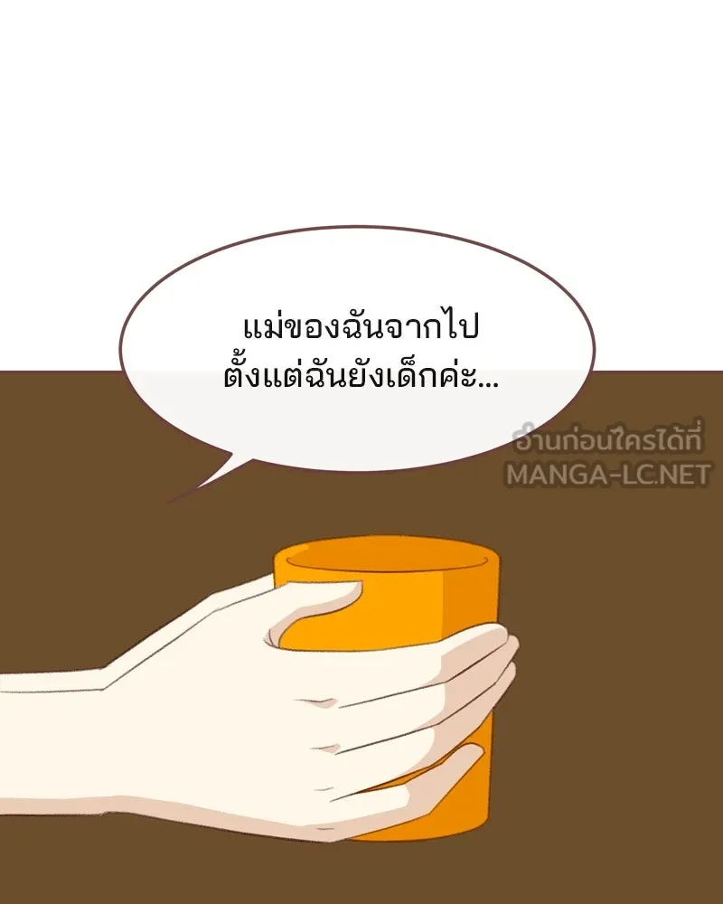 เพียงลมหนาว ตอนที่ 21 รูปที่ 9