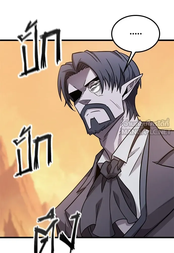 วิถีชาวนาของราชาปีศาจ ตอนที่ 37 รูปที่ 9